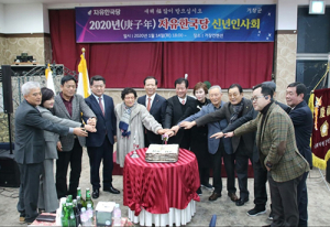 강석진의원, 자유한국당 산청·함양·거창·합천군 신년인사회 
