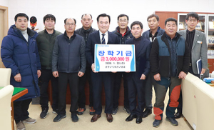 함양군옥외광고협회 장학금 300만원 기탁