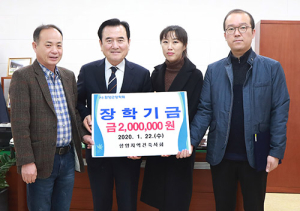 함양지역건축사회 장학금 200만원 기탁
