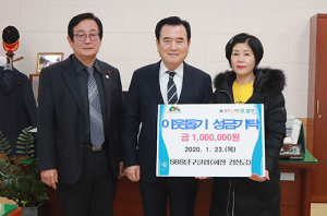 함양 SBS당구클럽 김상금 회장 성금 100만원 기탁