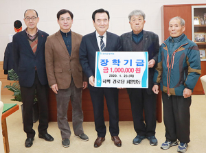 함양 하백경로당 회원들 장학금 100만원 기탁