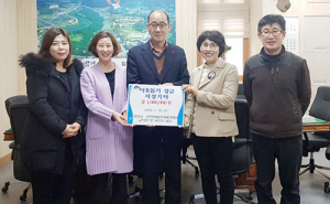 함양 성민영아전담어림이집 이웃돕기 성금기탁