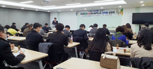 함양산삼엑스포, 수도권 지역 단체관람객 잡는다!