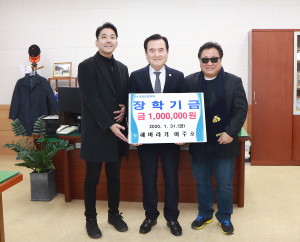 포크그룹 해바라기 이주호씨 함양군에 사랑의 장학금 기탁