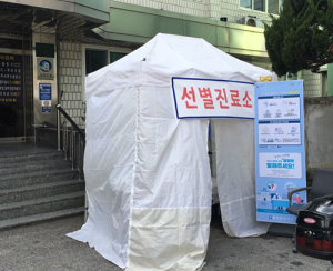 신종 코로나바이러스 확산에 함양도 긴장