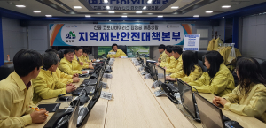함양군, 신종 코로나바이러스 재난안전대책본부 가동