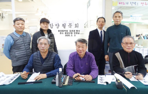 함양필묵회, 입춘첩 써주기 행사 실시