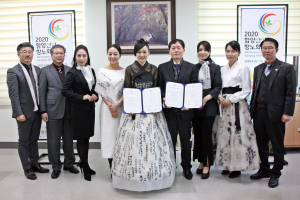 함양산삼엑스포조직위, 코리아한복모델협회와 업무협약 체결