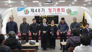함양농협 제48기 정기총회 개최