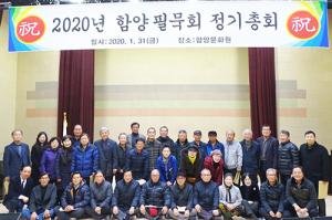 함양필묵회 정기총회, 회원 자격 기준 완화