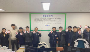 함양군 문화관광과 청렴한 함양 만들기 ‘청렴 결의’