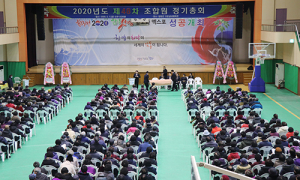 함양신협, 제48차 조합원 정기총회