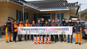 함양소방서, 병곡면 경로당 24개소 화재안전합동점검