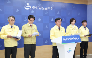 2020 달라지는 경남교육청 행정국 주요 정책