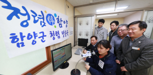 함양군, “청렴 DJ와 함께하는, 청렴 韓 함양” 방송 실시 
