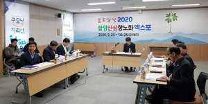 함양군 지적재조사위원회 개최
