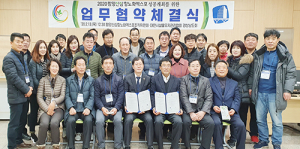 함양산삼엑스포조직위, 대한시설물유지관리협회 경남도회와 업무협약 체결