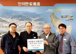 만불사 주지 해산스님, 사랑의 이웃이웃돕기 백미기탁