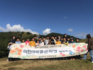 함양박물관, 어린이박물관학교 수강생 모집