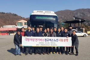 함양군, 전기버스 정규 노선 시험운행!!