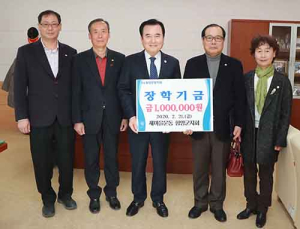새마을운동함양군지회 인재육성 장학금 100만원 기탁