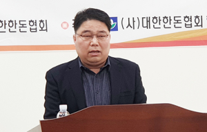 대한한돈협회 함양군지부장 이·취임식