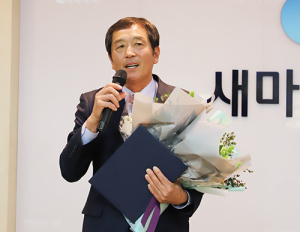 함양군새마을금고 이사장 김철규 후보자 당선 