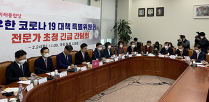 강석진 의원, ‘실효성 있는 우한 코로나 19 대책’ 논의