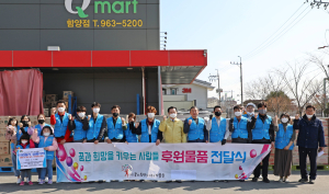 (사)꿈과 희망을 키우는 사람들 & 큐마트 함양점,  ‘코로나19’ 대응 관련 이웃돕기 성품 기탁 