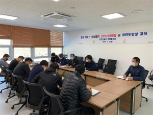 함양 휴양밸리산업과 코로나 19 예방교육 및 청렴도 향상 교육 