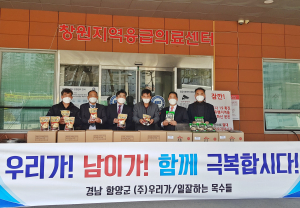 한마음창원병원 여러분 삼계탕 드시고 힘내세요