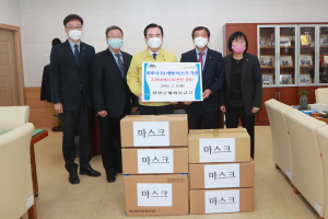 함양군새마을금고, 코로나19 예방 마스크 2천매 기증
