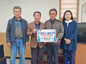 함양군 코로나19 위기극복 이웃돕기 성품 전달 이어져