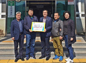 함양군 수동면 내동마을, 함양사랑상품권 기탁