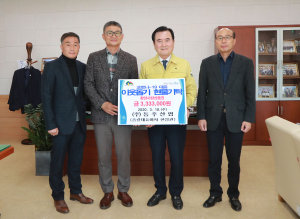 함양 동주산업 함양사랑상품권 333만원 기탁