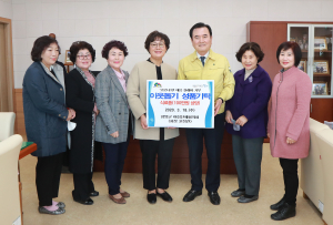 함양군 여성단체협의회 이웃돕기 성품 기탁 