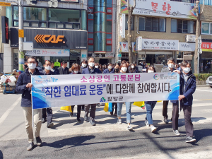 함양군, ‘착한 임대료 운동’ 캠페인 전개