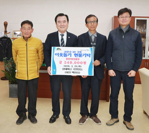 함양군, 코로나19 극복 어려운 이웃 위한 기탁 이어져 