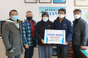 휴천면 ‘용유담이야기’ 귀촌인 모임, 손소독제 기부