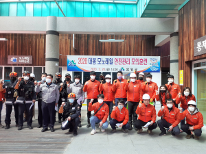 함양대봉산휴양밸리 안전관리 모의 훈련 실시