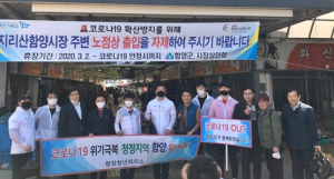 함양청년회의소, 코로나19 OUT 및 재래시장 장보기 캠페인 전개