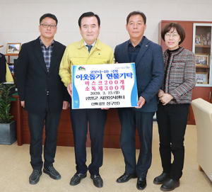 함양군자원봉사센터, 코로나19 극복 어려운 이웃 위한 마스크 기부 