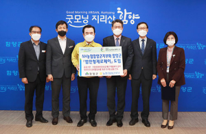 함양군, NH농협은행과 제로페이 도입 약정 체결