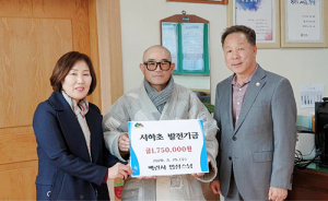  백련사 법정스님, 서하초에 발전기금 175만원 전달 