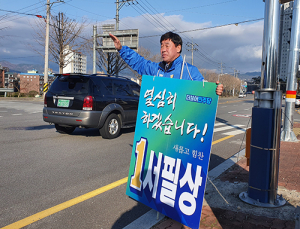 기호 1번 서필상 더불어민주당 산청·함양·거창·합천 후보 선대위 성명