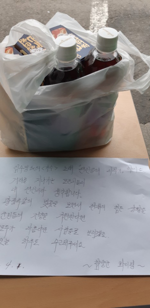 함양군, 코로나19 속에 얼굴 없는 천사