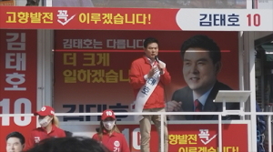 무소속 김태호 후보 선대위 출정식