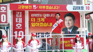 김태호 후보, 침소봉대 여론 호도 중단하고 정책 비젼 선거에 임하라