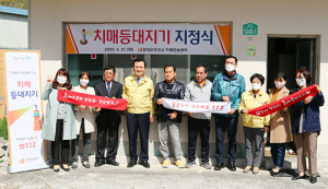 함양군, “치매어르신 실종 시 걱정마세요