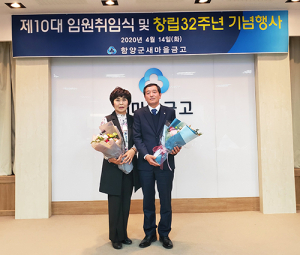함양군새마을금고 제10대 임원취임식 개최